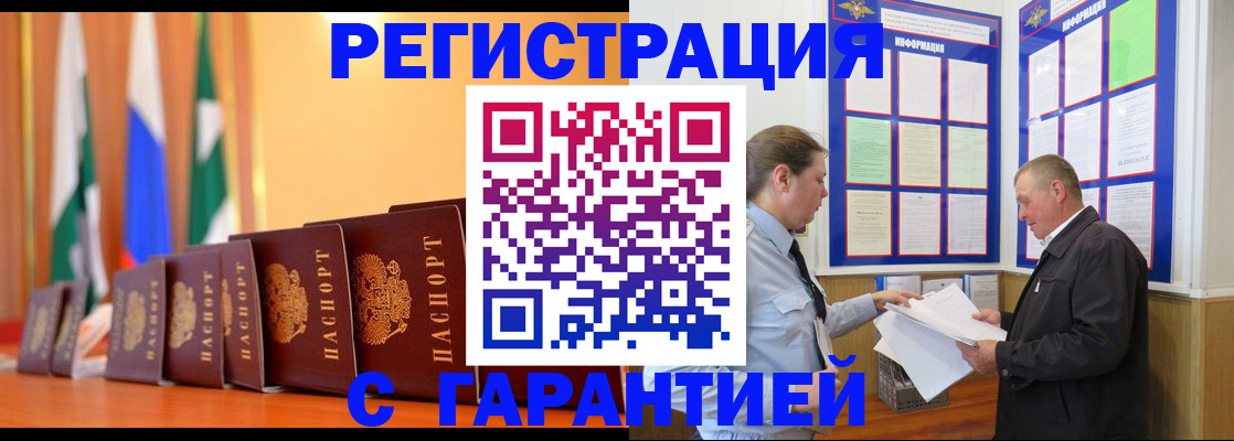 временная регистрация адрес в Долгопрудном