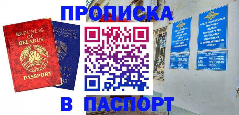 временная регистрация для всех в Долгопрудном