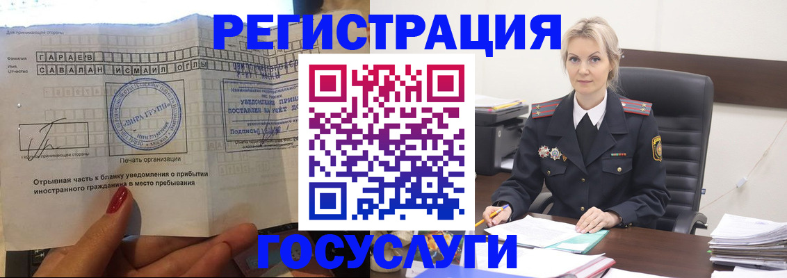 регистрация в Долгопрудном