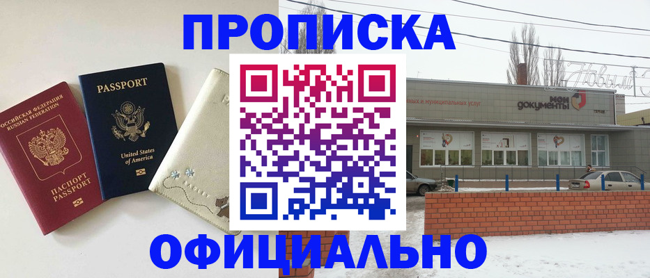 временная регистрация законно в Долгопрудном
