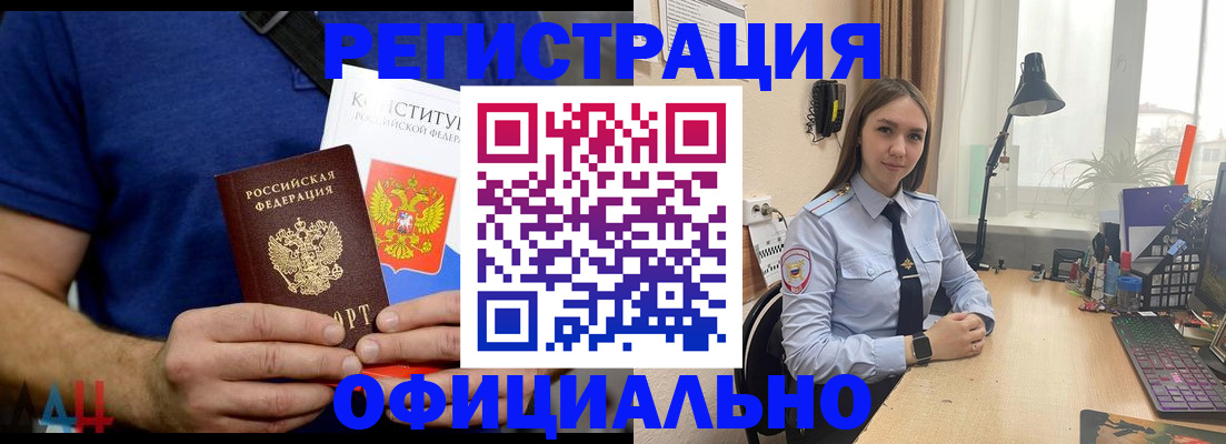 где прописаться в Долгопрудном